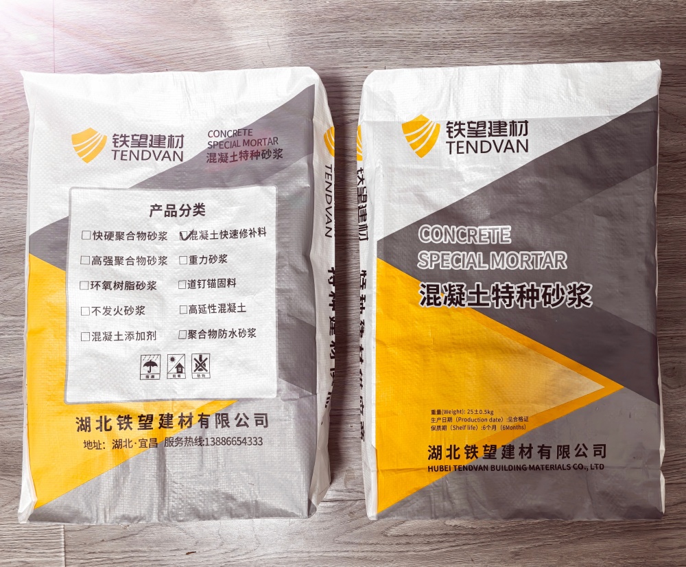 安化封锚砂浆