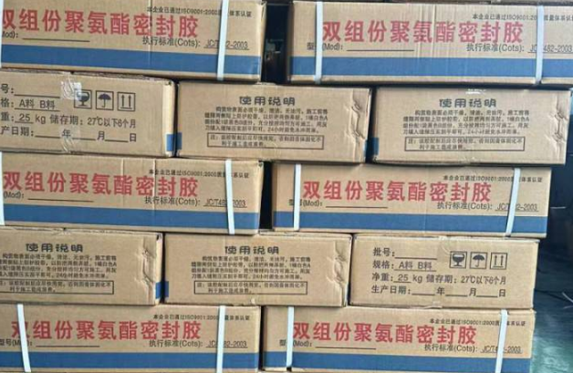 安化聚硫密封胶